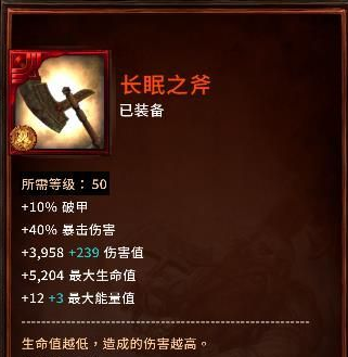 战锤混沌祸根祝福装备词缀推荐(2)