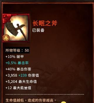 战锤混沌祸根祝福装备词缀推荐(3)