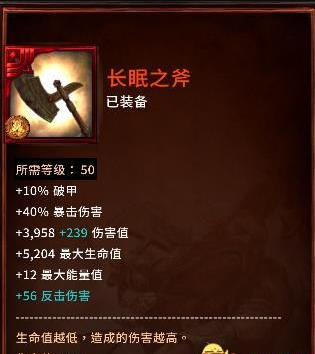 战锤混沌祸根祝福装备词缀推荐(4)
