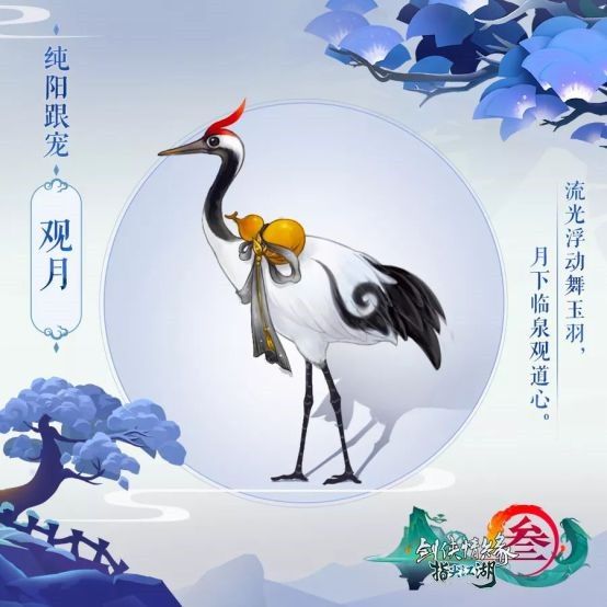 剑网3指尖江湖宠物图鉴一览(4)