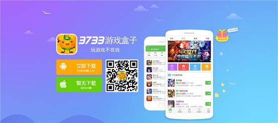 3733手游app下载安装-3733手游盒子下载