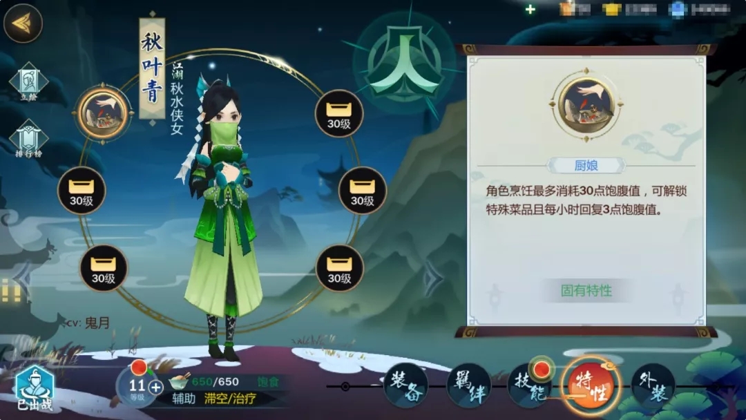 剑网3指尖江湖饱腹值怎么提升？(1)