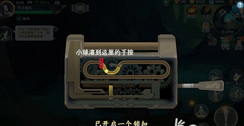 剑网3指尖江湖上锁的箱子开启方式(1)