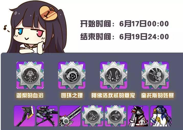 崩坏学园2魔女祈愿新六星徽章迦梨的血浴搭配推荐(3)