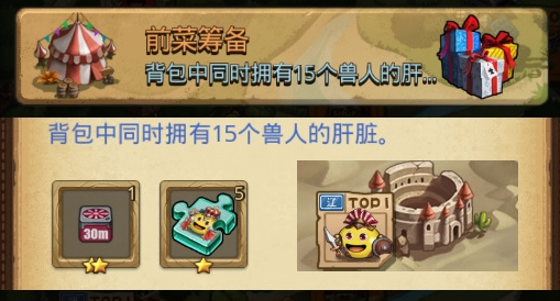 不思议迷宫兽人的肝脏怎么得？