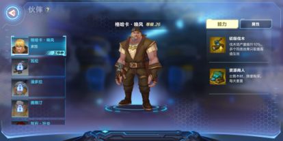 我的起源家园建造图文建筑攻略(2)
