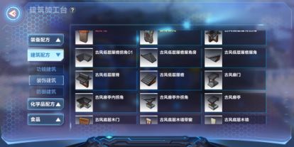 我的起源家园建造图文建筑攻略(3)