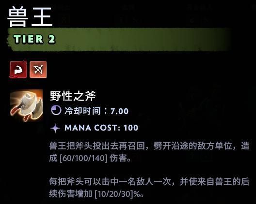 刀塔霸业好用2星棋子推荐