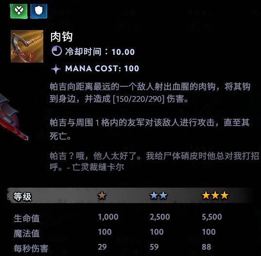 刀塔霸业好用2星棋子推荐(2)