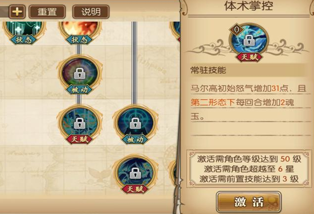 航海王燃烧意志马尔高加点推荐(3)
