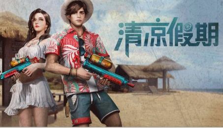 明日之后无人机玩法改动地下金库系统上线