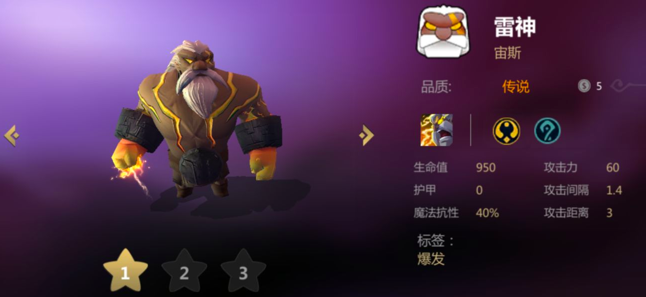 多多自走棋用法师阵容制裁神法攻略