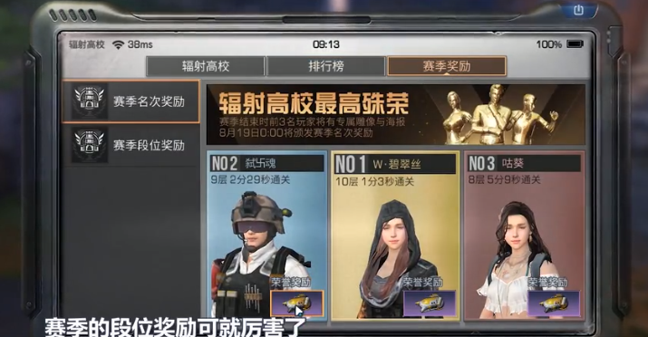 明日之后抢先体验服新玩法辐射高校机制一览(1)
