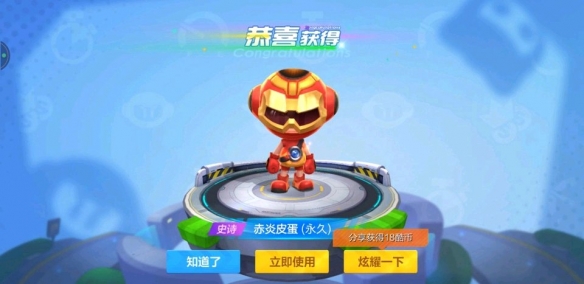 跑跑卡丁车手游赤炎皮蛋怎么获取？赤炎皮蛋获取攻略