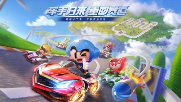 跑跑卡丁车手游赤炎皮蛋怎么获取？赤炎皮蛋获取攻略(2)