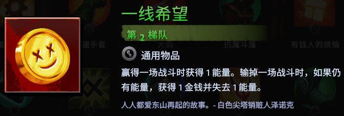 刀塔霸业连胜连败奖励调整(2)