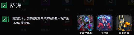 刀塔霸业萨满联盟羁绊重做