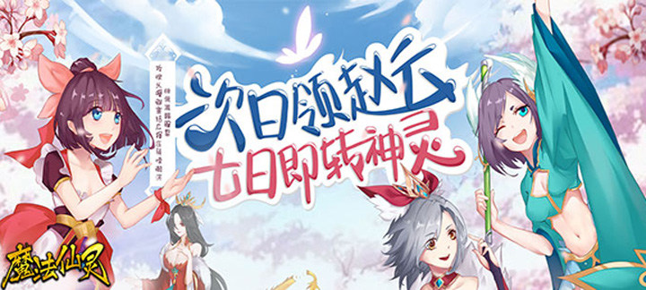 魔法仙灵变态版-魔法仙灵创角送傲世会员，魂玉10000、银币100万