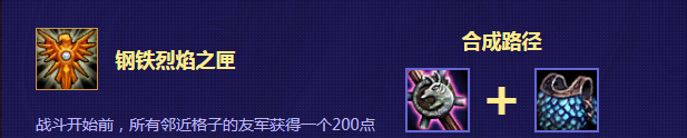 云顶之弈璐璐选什么装备好 璐璐装备推荐(1)