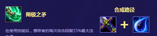云顶之弈璐璐选什么装备好 璐璐装备推荐