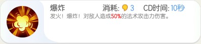 一起来捉妖7月15日每日一题答案(3)