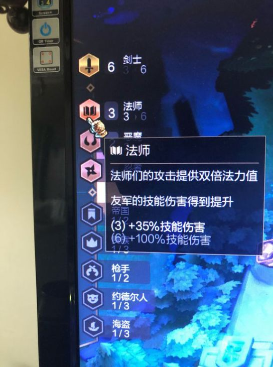 云顶之弈剑士三法流锁血吃鸡套路(2)