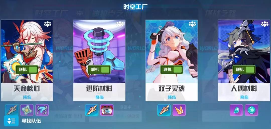 崩坏3V3.3全新材料关卡介绍