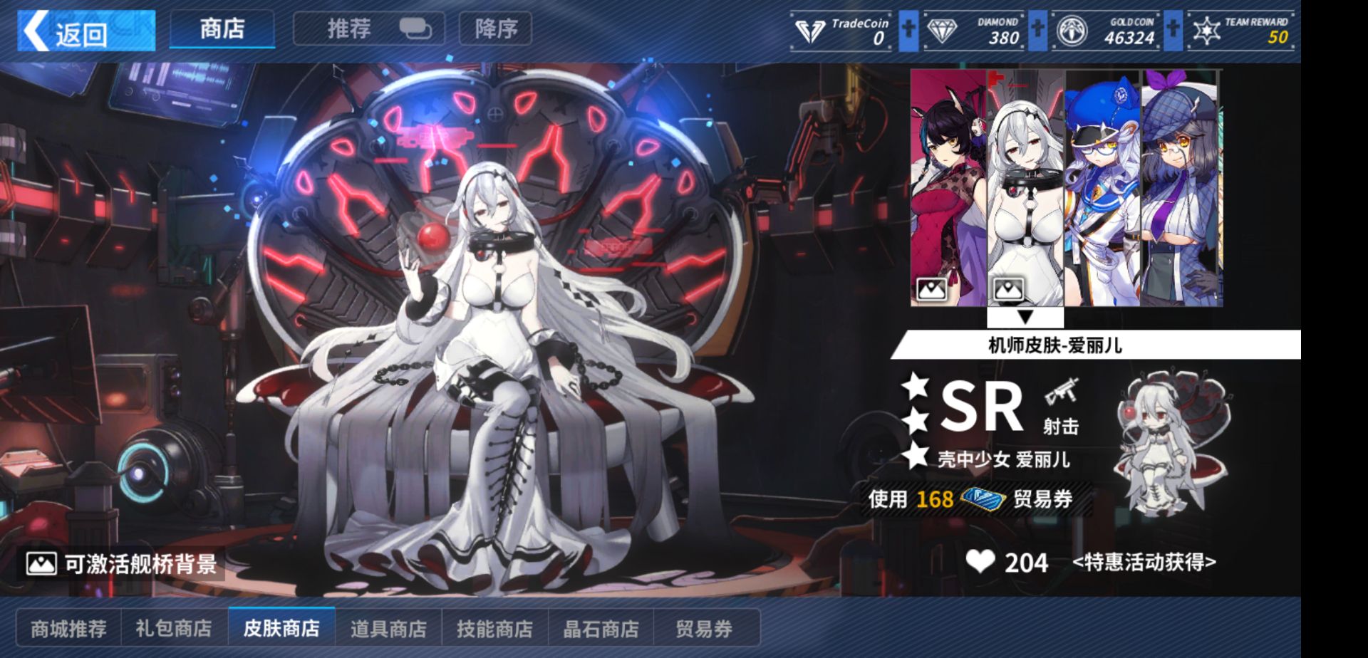 重装战姬维罗妮卡黑色方舟皮肤值得买吗？(2)