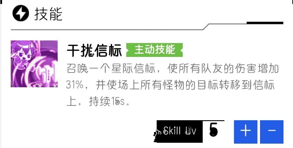 重装战姬蕾贝莉卡技能属性介绍
