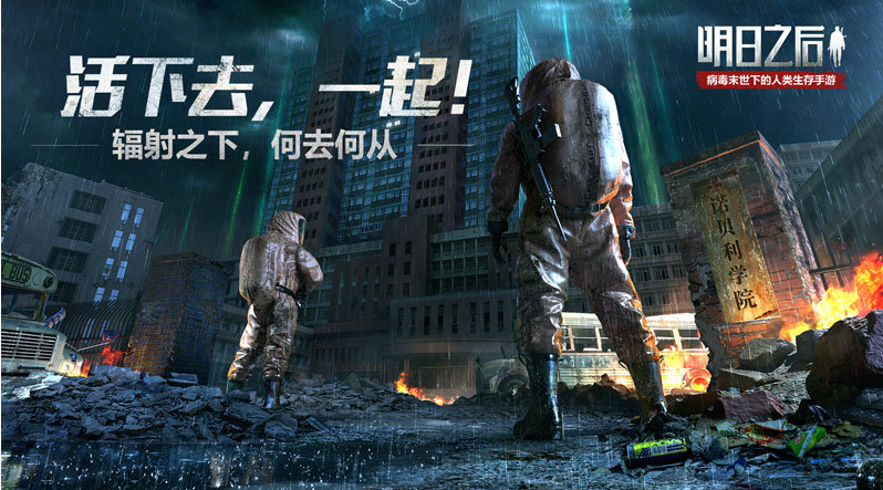明日之后7月18日更新内容汇总