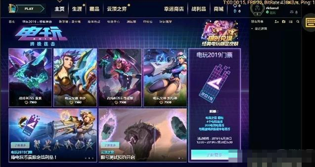 云顶之弈手机怎么玩？手机串流方法介绍
