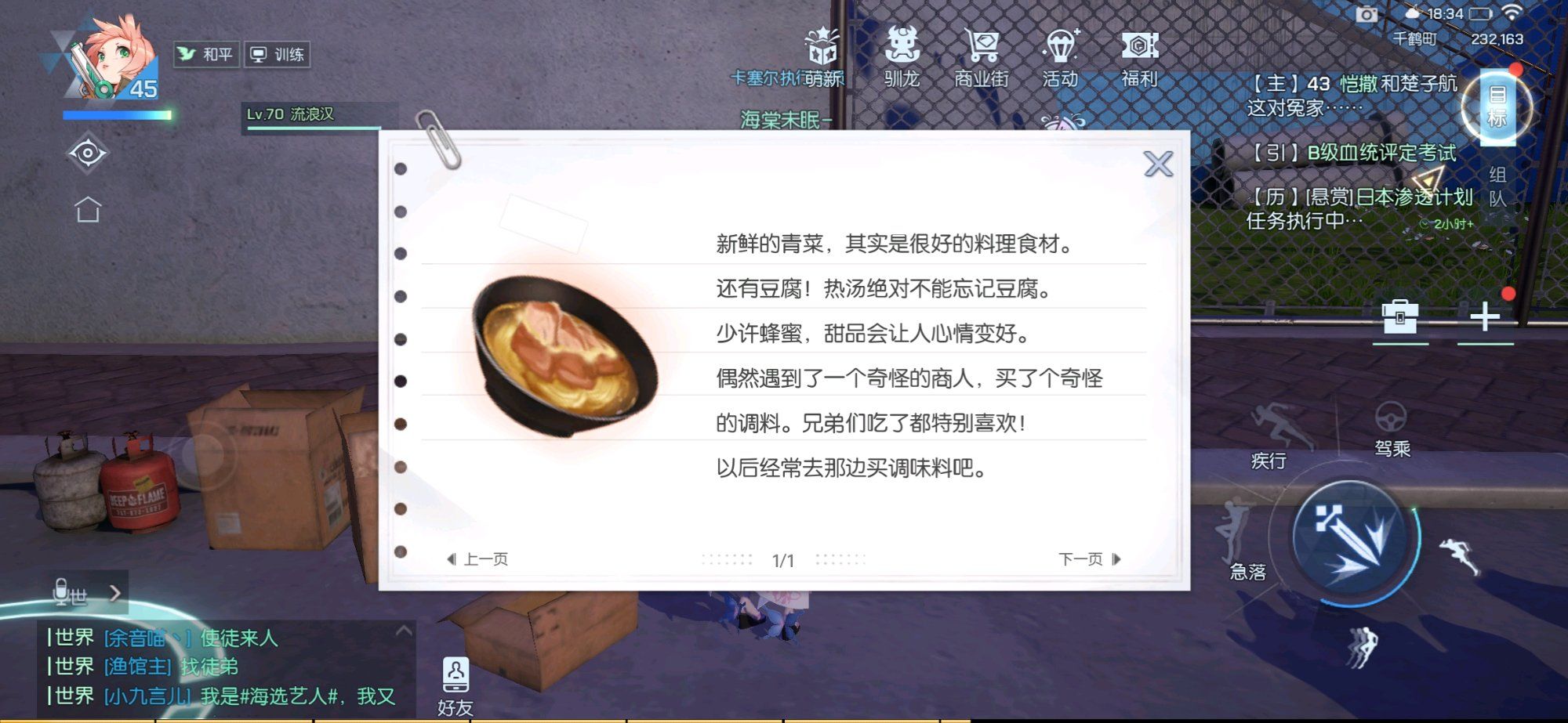 龙族幻想厨师助理自研食谱(2)