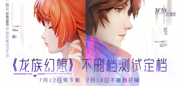 龙族幻想猎鹰PVP怎么玩？猎鹰PVP攻略汇总(1)