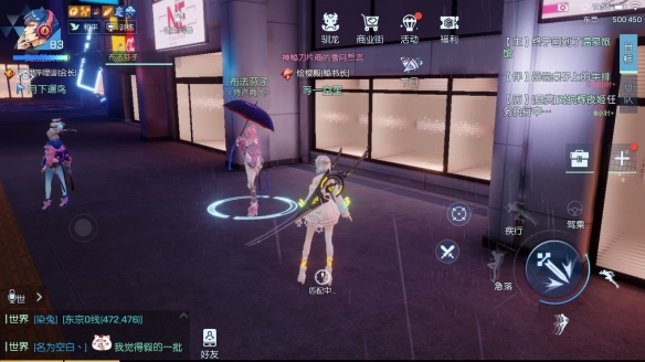 龙族幻想夜雨东京异闻怎么做？夜雨东京异闻攻略(2)