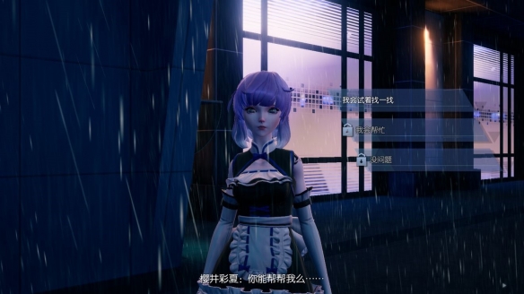 龙族幻想夜雨东京异闻怎么做？夜雨东京异闻攻略(4)