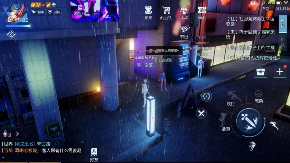 龙族幻想夜雨东京异闻怎么做？夜雨东京异闻攻略(8)