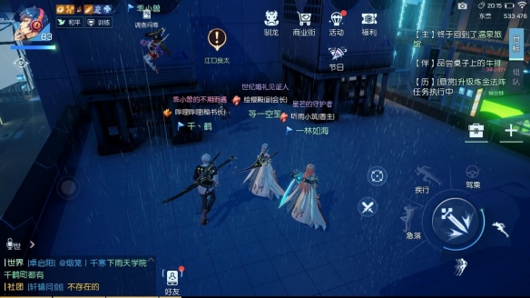龙族幻想夜雨东京异闻怎么做？夜雨东京异闻攻略(10)