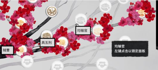 三国全面战争前期税收科技加点推荐