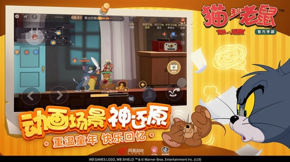 猫和老鼠手游7月25日更新内容公告(3)