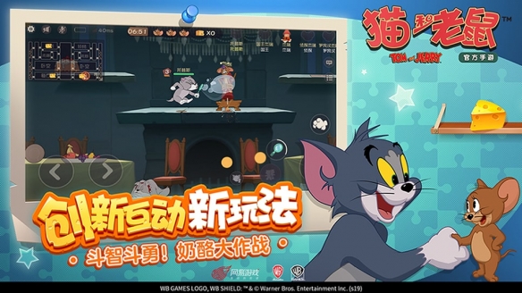 猫和老鼠手游7月25日更新内容公告(4)