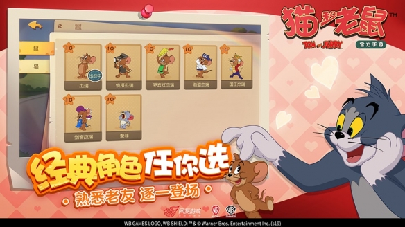 猫和老鼠手游7月25日更新内容公告(2)