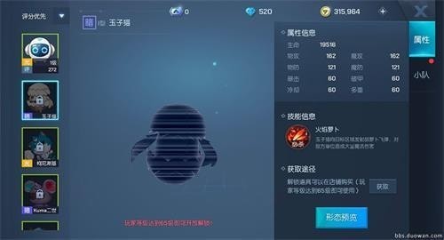 龙族幻想玉子猫怎么样？玉子猫获取攻略