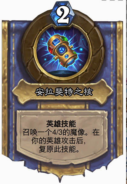 炉石传说战士传说级任务侵入系统卡牌介绍(1)