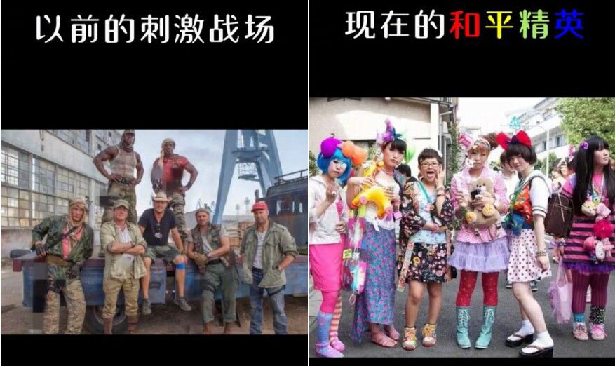 和平精英和刺激战场区别详情