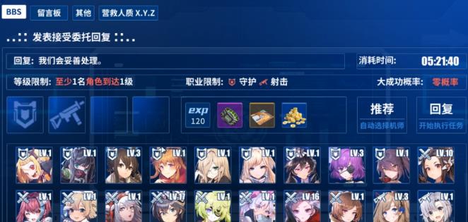 重装战姬远征大成功概率提升方法介绍