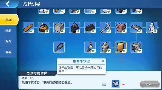 乐高无限金羊毛怎么获得？