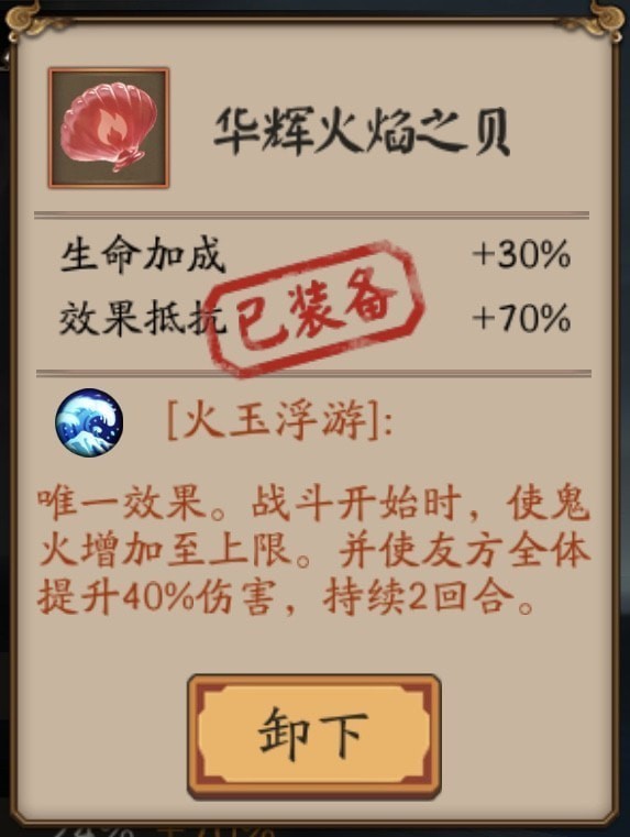 阴阳师青浦防守战打法阵容推荐(1)