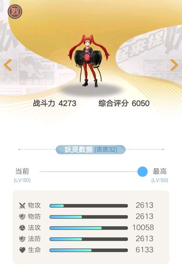 一起来捉妖旱魃打法攻略 旱魃使用技巧(1)