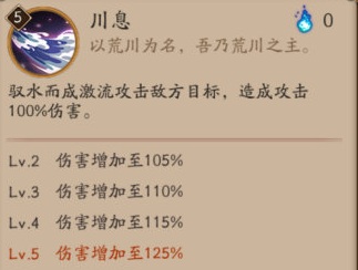 阴阳师SP荒川正式服技能一览(1)