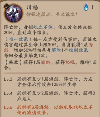 阴阳师SP荒川正式服技能一览(2)